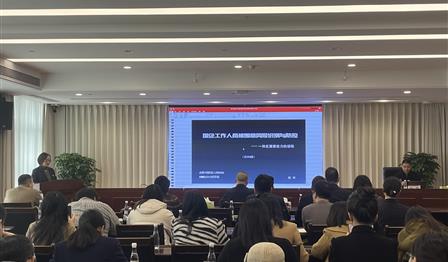 w66利来公司上好新年清廉“第一课”