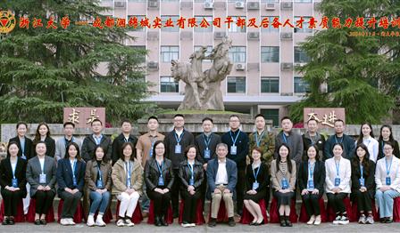 党的建设 | w66利来公司干部及后备人才素质能力提升 培训班圆满结班