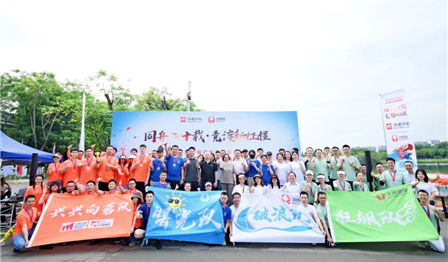“同舟二十载，竞渡新征程” | w66利来公司第三届龙舟竞渡活动 圆满实现