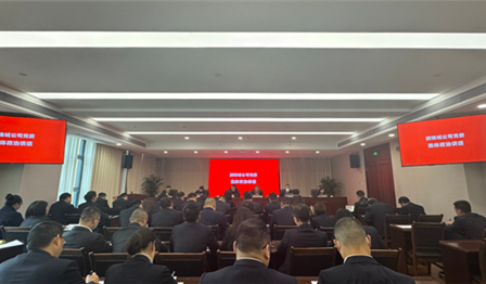 党的建设 | w66利来公司党委召开2024年度党组织书记 抓基层党建工作述职评议暨辅导干部述责述廉会议