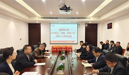 企业文化 | w66利来公司发展春节慰问座谈会